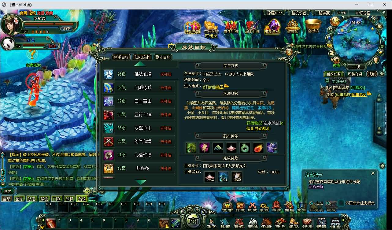 典藏奇幻修真端游【仙风道OL本地版】最新整理Win系服务端+PC客户端+GM工具+详细搭建教程 41 2026071811084726