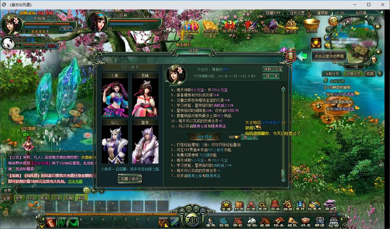 典藏奇幻修真端游【仙风道OL本地版】最新整理Win系服务端+PC客户端+GM工具+详细搭建教程 43 2026071811084858