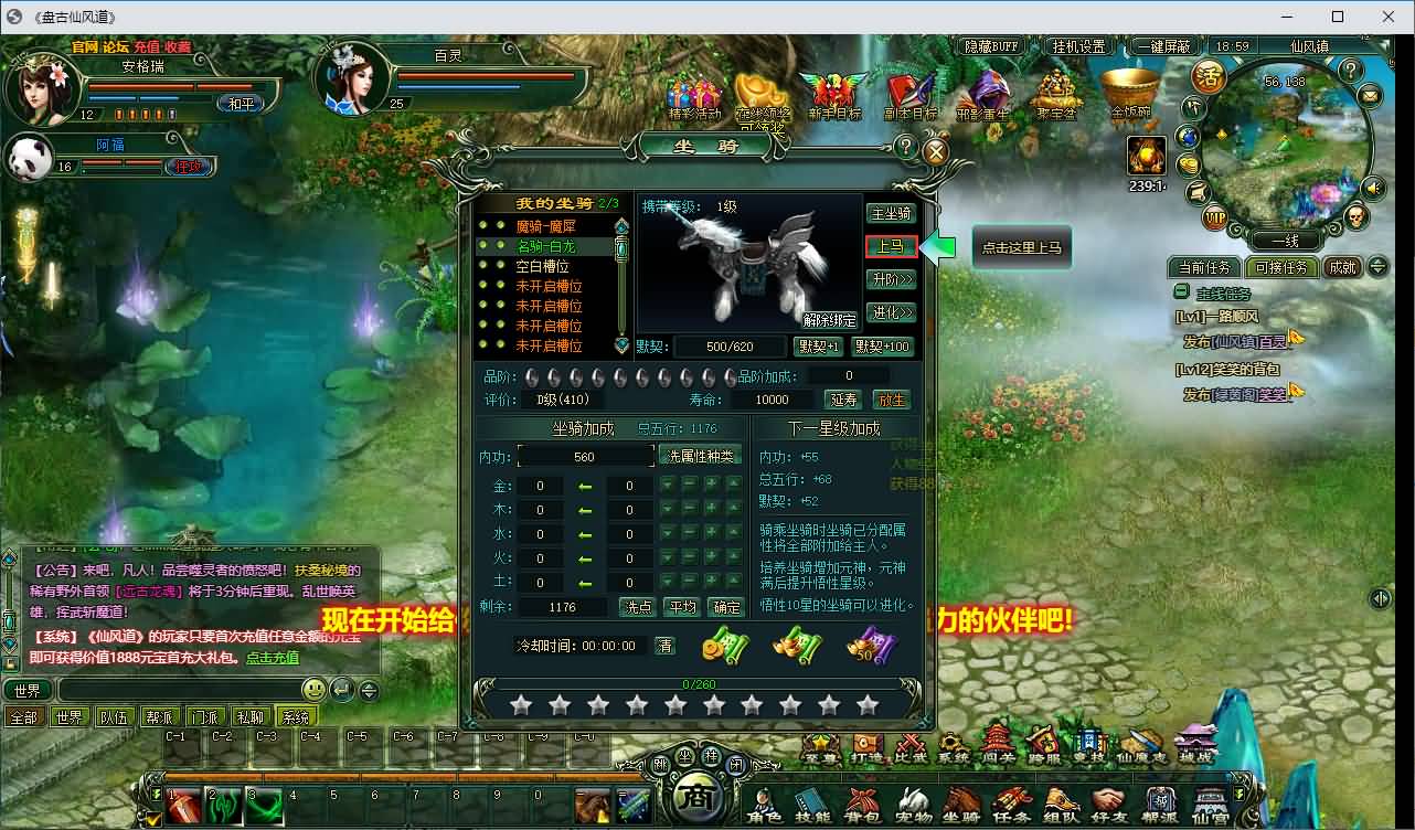典藏奇幻修真端游【仙风道OL本地版】最新整理Win系服务端+PC客户端+GM工具+详细搭建教程 44 2026071811084898