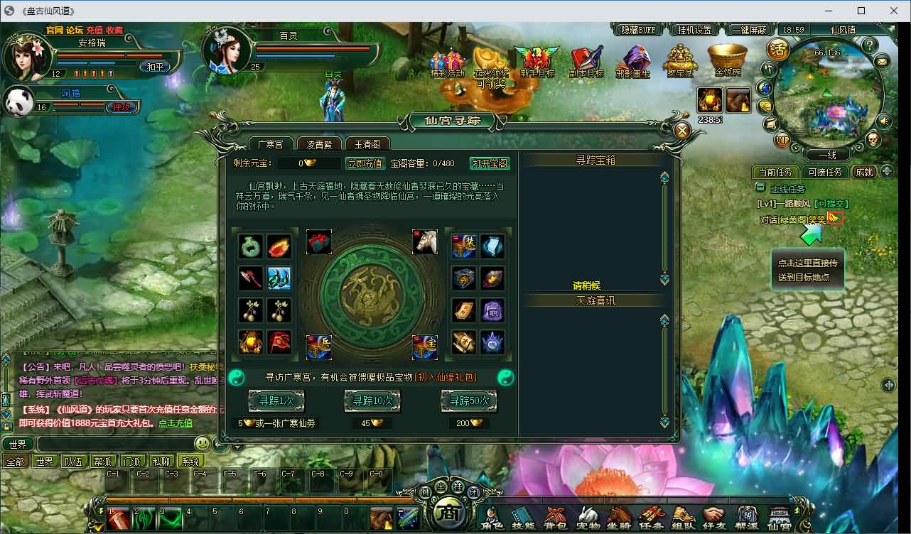典藏奇幻修真端游【仙风道OL本地版】最新整理Win系服务端+PC客户端+GM工具+详细搭建教程 46 2026071811084921