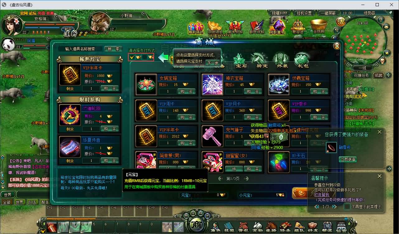 典藏奇幻修真端游【仙风道OL本地版】最新整理Win系服务端+PC客户端+GM工具+详细搭建教程 47 2026071811085051