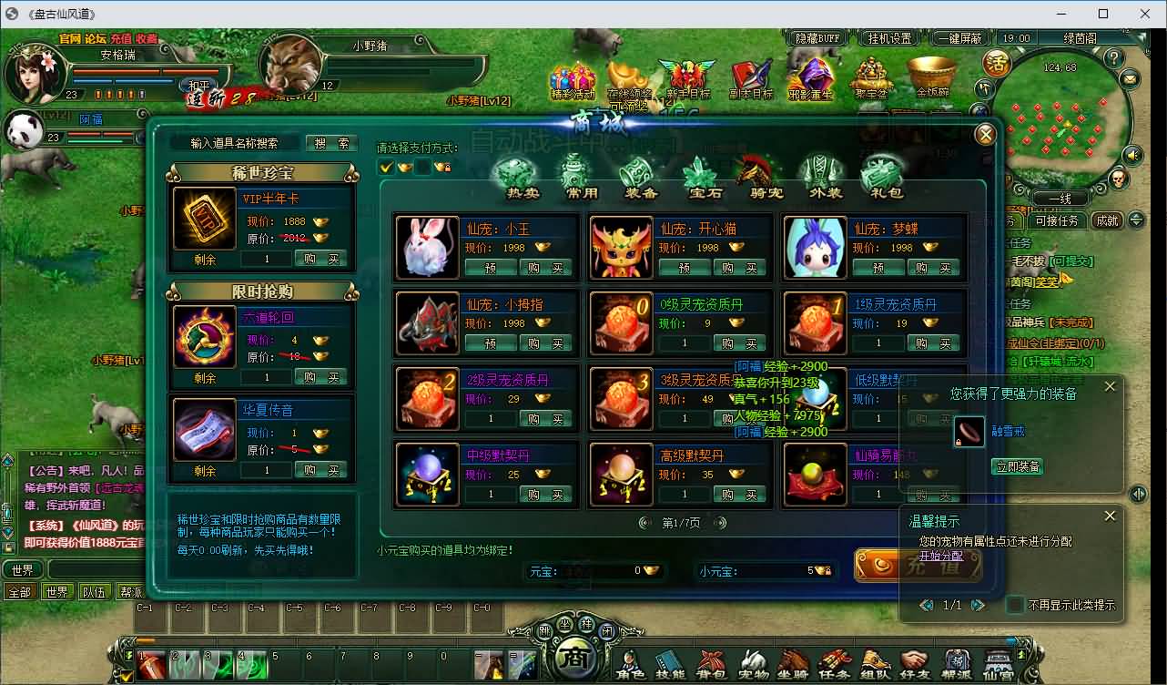 典藏奇幻修真端游【仙风道OL本地版】最新整理Win系服务端+PC客户端+GM工具+详细搭建教程 48 2026071811085078