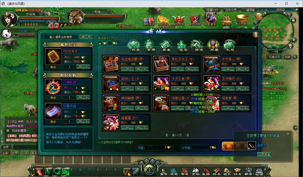 典藏奇幻修真端游【仙风道OL本地版】最新整理Win系服务端+PC客户端+GM工具+详细搭建教程 49 2026071811085154