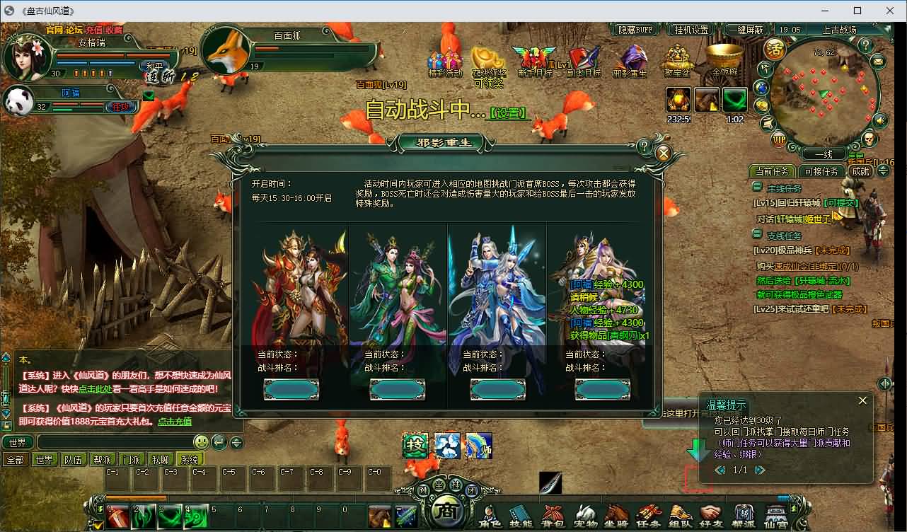 典藏奇幻修真端游【仙风道OL本地版】最新整理Win系服务端+PC客户端+GM工具+详细搭建教程 51 202607181108528