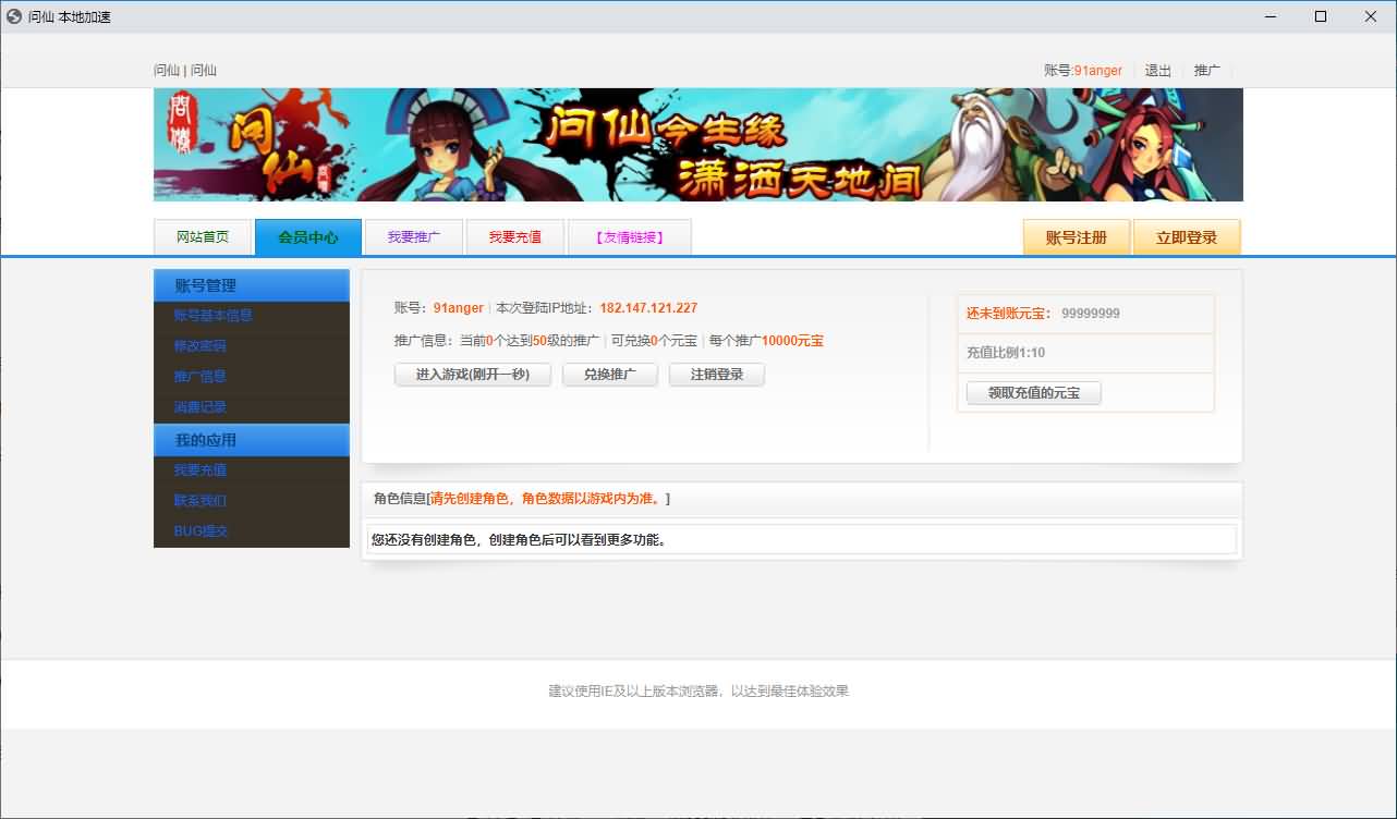 典藏Q版玄幻武侠风格端游【问仙本地版】最新整理Win系服务端+PC客户端+GM指令+详细搭建教程 37 2026071811344810