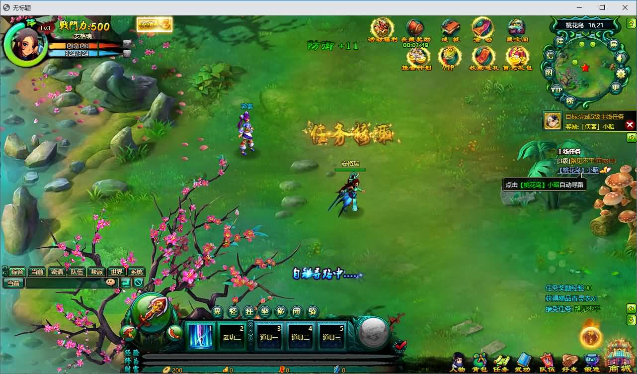 典藏Q版玄幻武侠风格端游【问仙本地版】最新整理Win系服务端+PC客户端+GM指令+详细搭建教程 41 2026071811345074