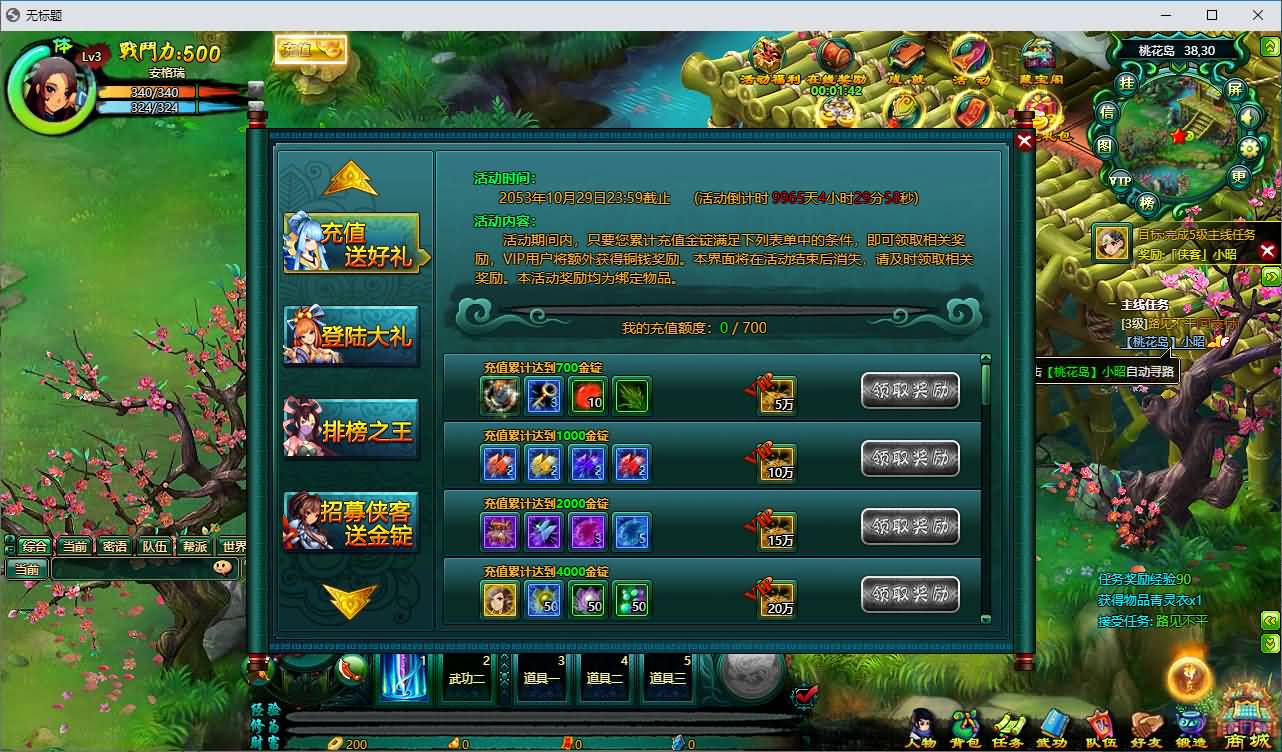 典藏Q版玄幻武侠风格端游【问仙本地版】最新整理Win系服务端+PC客户端+GM指令+详细搭建教程 42 2026071811345096