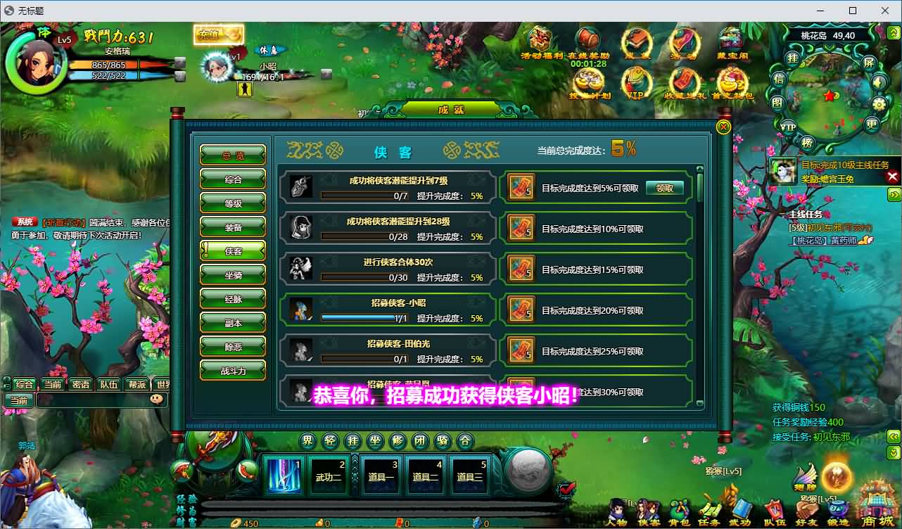 典藏Q版玄幻武侠风格端游【问仙本地版】最新整理Win系服务端+PC客户端+GM指令+详细搭建教程 43 20260718113451100