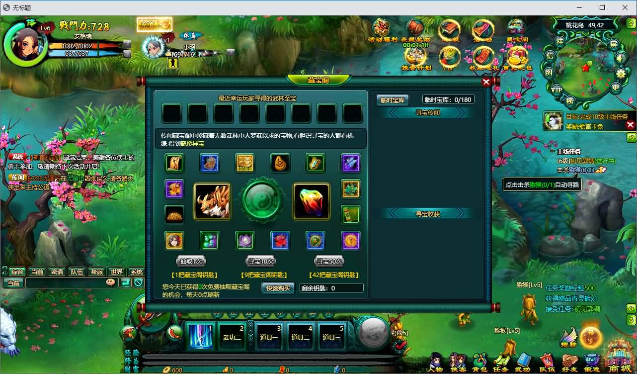 典藏Q版玄幻武侠风格端游【问仙本地版】最新整理Win系服务端+PC客户端+GM指令+详细搭建教程 44 2026071811345158