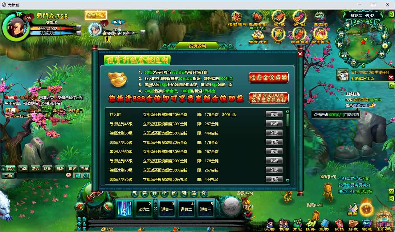 典藏Q版玄幻武侠风格端游【问仙本地版】最新整理Win系服务端+PC客户端+GM指令+详细搭建教程 45 2026071811345231