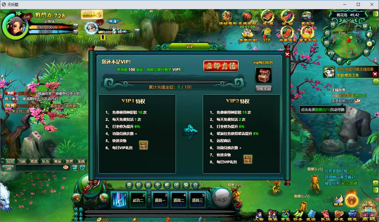 典藏Q版玄幻武侠风格端游【问仙本地版】最新整理Win系服务端+PC客户端+GM指令+详细搭建教程 46 2026071811345241