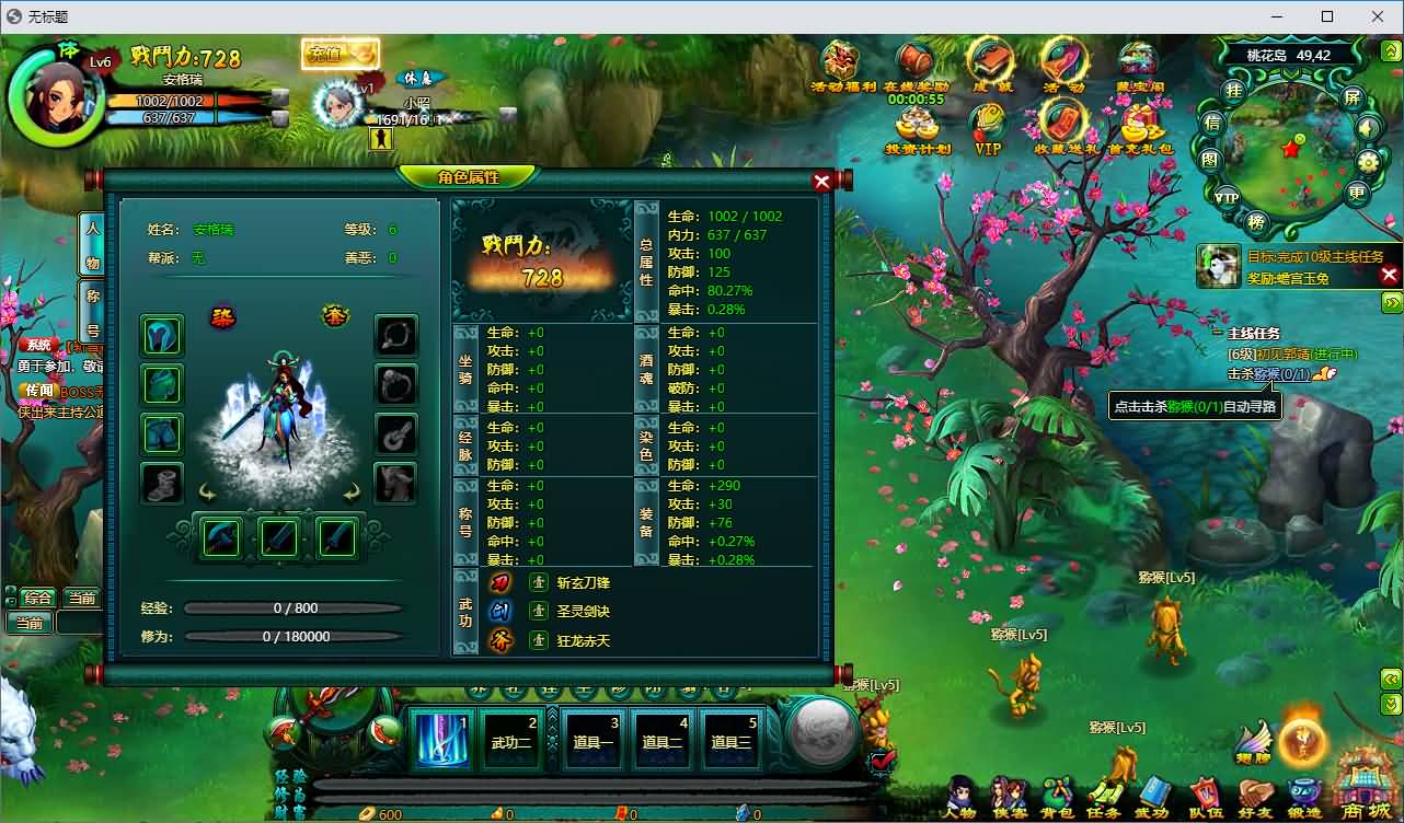 典藏Q版玄幻武侠风格端游【问仙本地版】最新整理Win系服务端+PC客户端+GM指令+详细搭建教程 48 2026071811345314