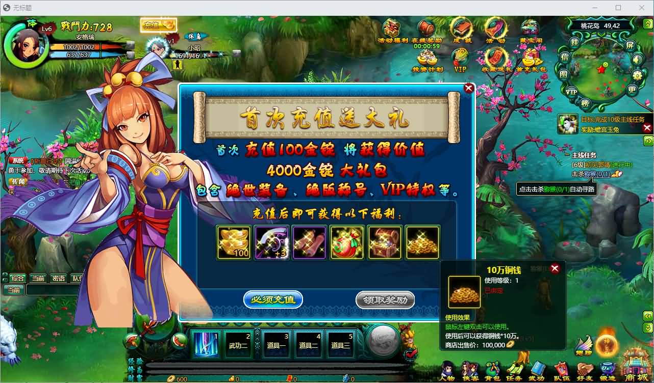 典藏Q版玄幻武侠风格端游【问仙本地版】最新整理Win系服务端+PC客户端+GM指令+详细搭建教程 47 202607181134533