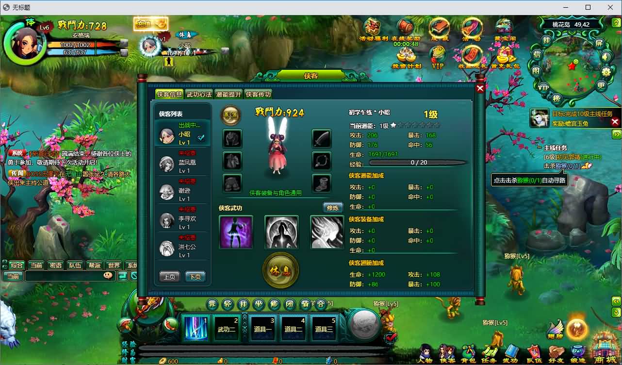 典藏Q版玄幻武侠风格端游【问仙本地版】最新整理Win系服务端+PC客户端+GM指令+详细搭建教程 49 2026071811345467