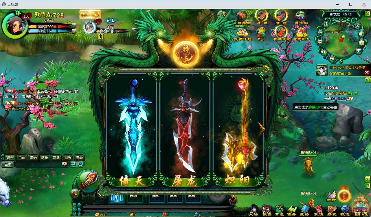 典藏Q版玄幻武侠风格端游【问仙本地版】最新整理Win系服务端+PC客户端+GM指令+详细搭建教程 50 2026071811345471