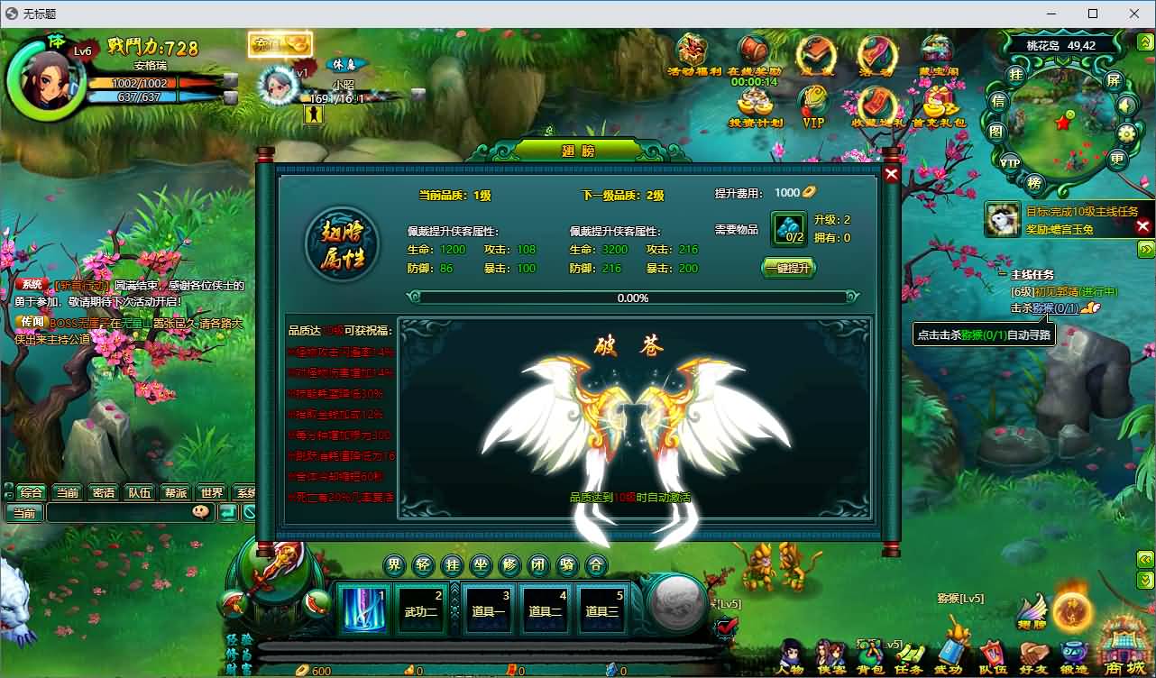 典藏Q版玄幻武侠风格端游【问仙本地版】最新整理Win系服务端+PC客户端+GM指令+详细搭建教程 53 2026071811345586