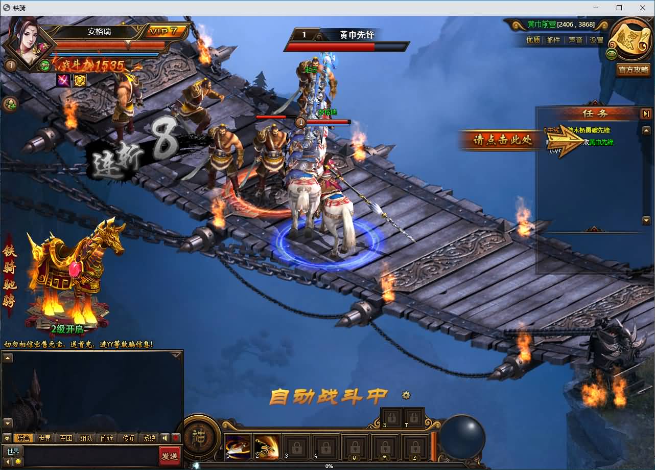 典藏三国端游【铁骑三国本地版】最新整理Win系服务端+PC客户端+详细搭建教程+GM命令教程 44 2026071812031425