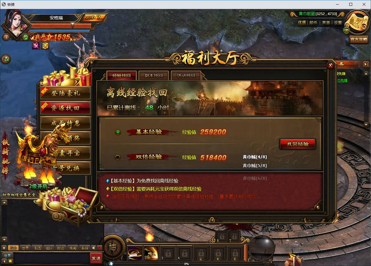 典藏三国端游【铁骑三国本地版】最新整理Win系服务端+PC客户端+详细搭建教程+GM命令教程 43 2026071812031439