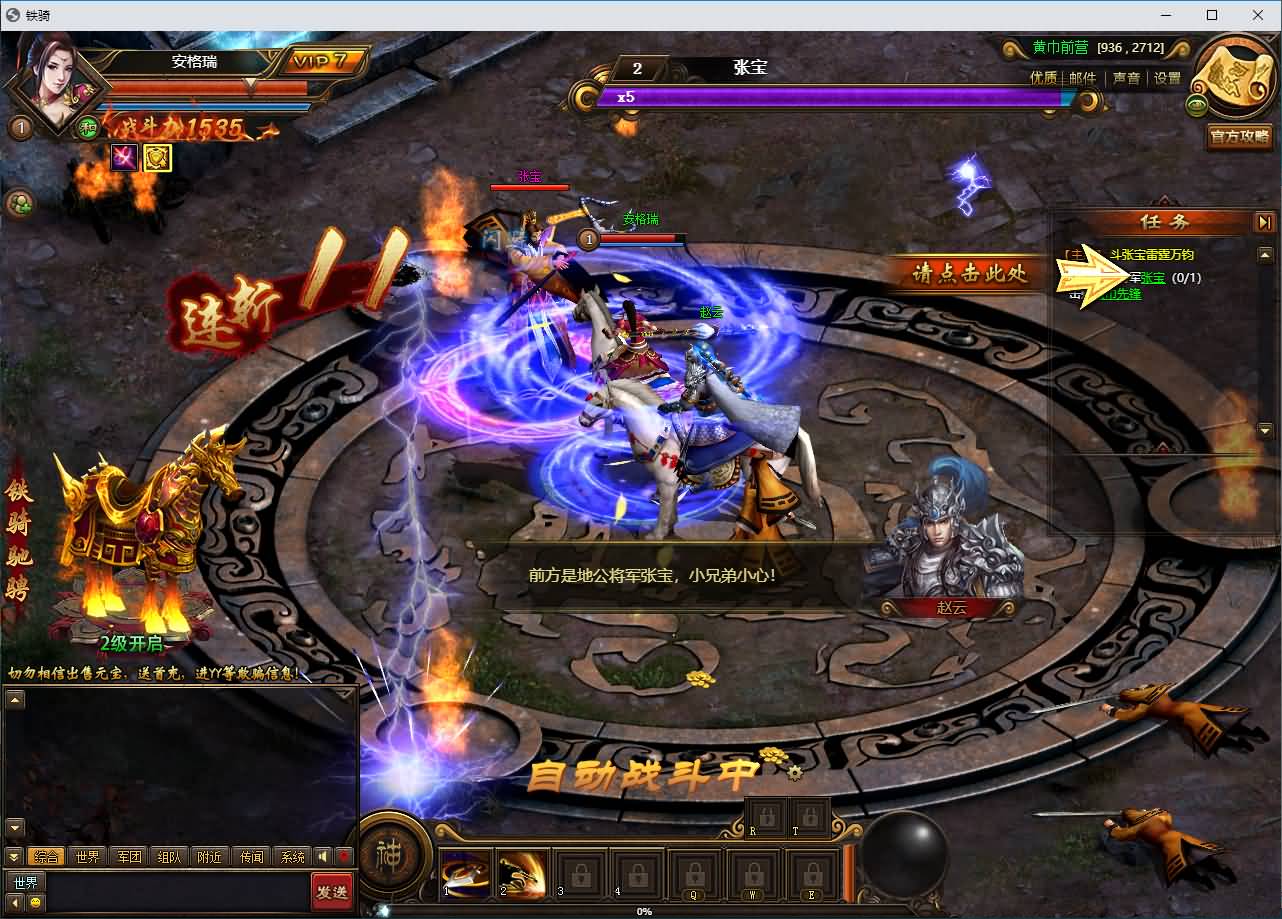 典藏三国端游【铁骑三国本地版】最新整理Win系服务端+PC客户端+详细搭建教程+GM命令教程 45 2026071812031538