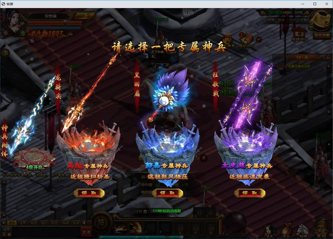 典藏三国端游【铁骑三国本地版】最新整理Win系服务端+PC客户端+详细搭建教程+GM命令教程 49 2026071812031624