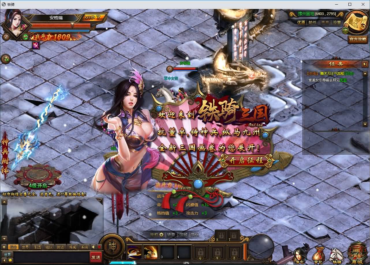 典藏三国端游【铁骑三国本地版】最新整理Win系服务端+PC客户端+详细搭建教程+GM命令教程 48 2026071812031640