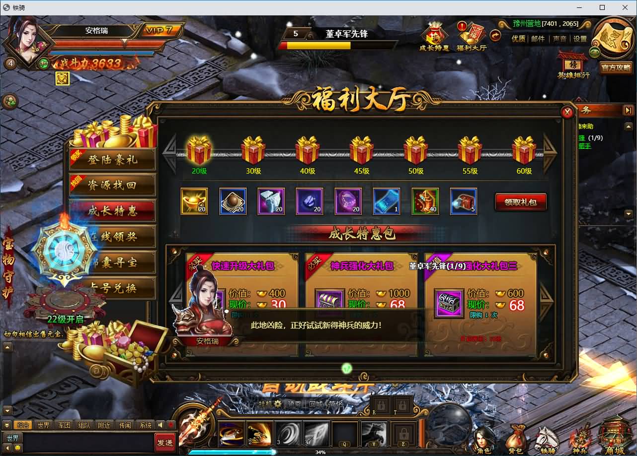 典藏三国端游【铁骑三国本地版】最新整理Win系服务端+PC客户端+详细搭建教程+GM命令教程 51 2026071812031771