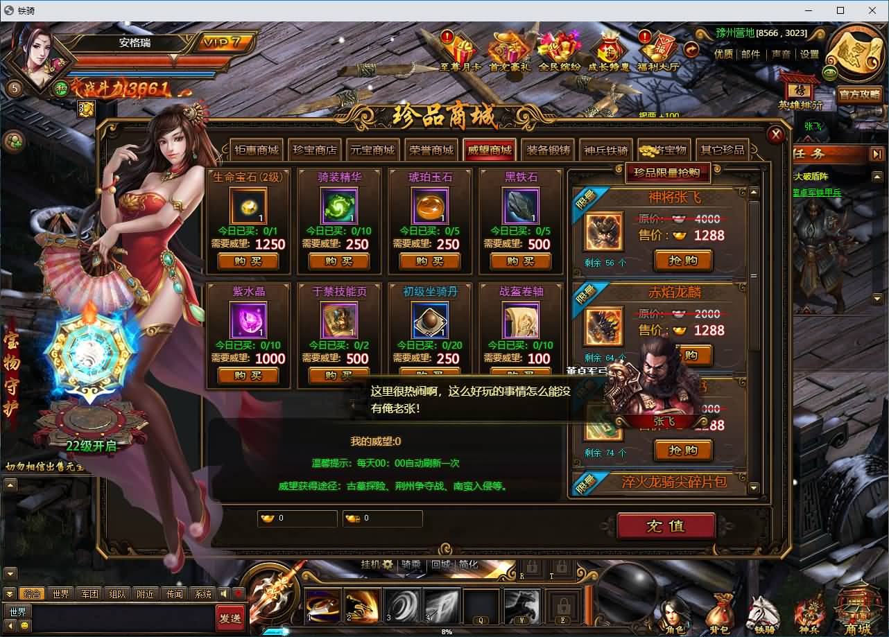 典藏三国端游【铁骑三国本地版】最新整理Win系服务端+PC客户端+详细搭建教程+GM命令教程 53 2026071812031836