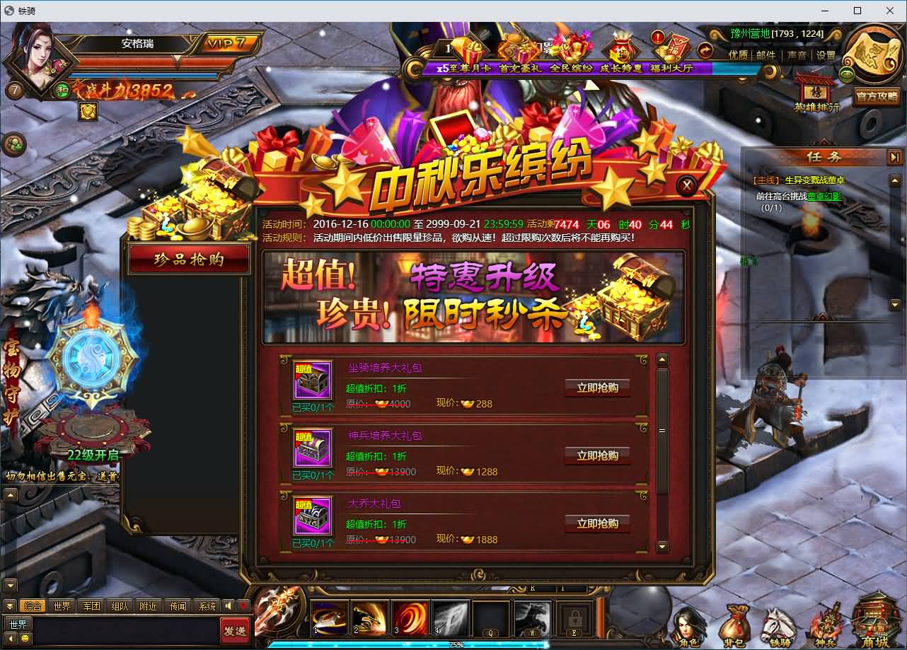 典藏三国端游【铁骑三国本地版】最新整理Win系服务端+PC客户端+详细搭建教程+GM命令教程 58 2026071812031963