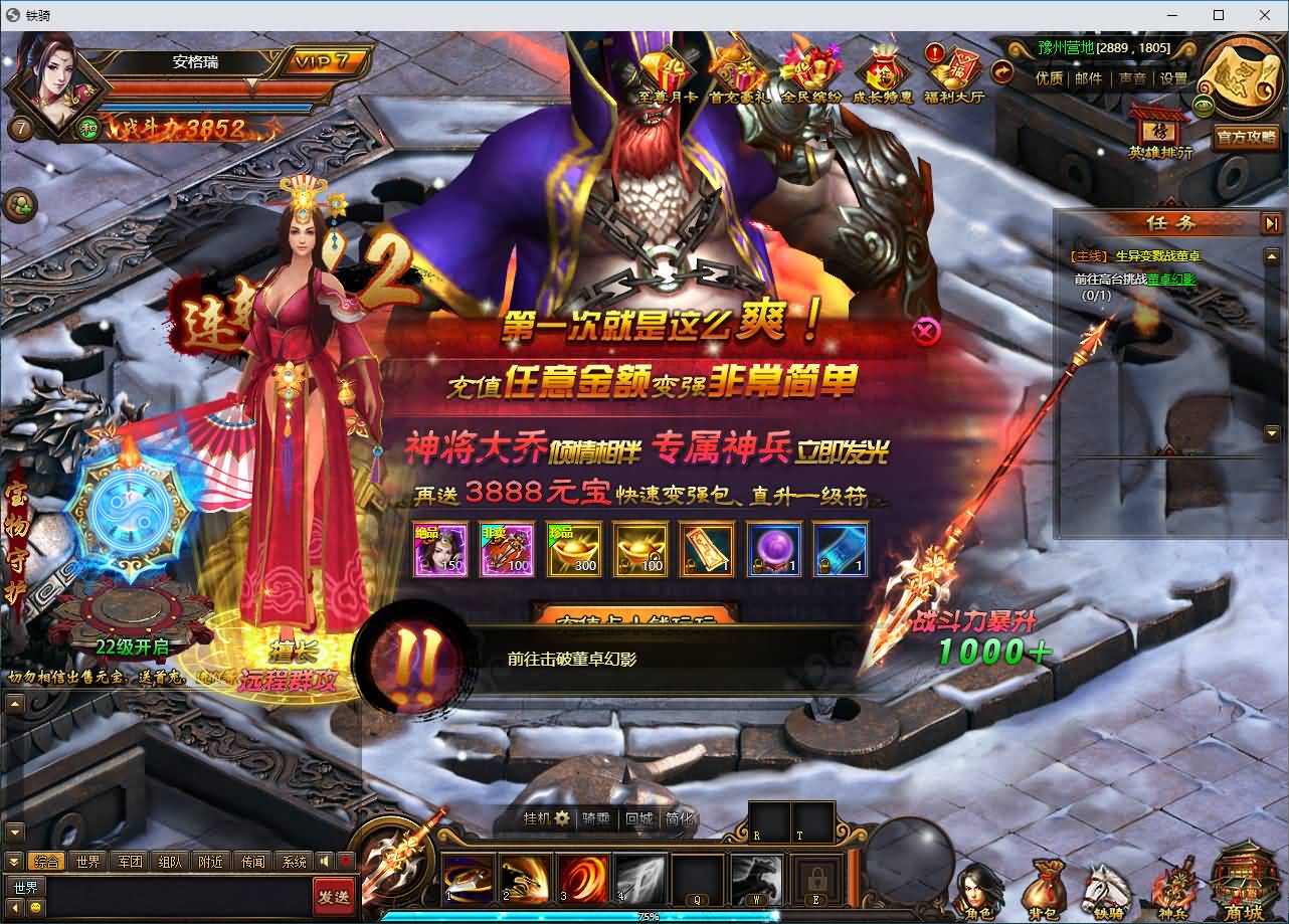 典藏三国端游【铁骑三国本地版】最新整理Win系服务端+PC客户端+详细搭建教程+GM命令教程 57 2026071812031988