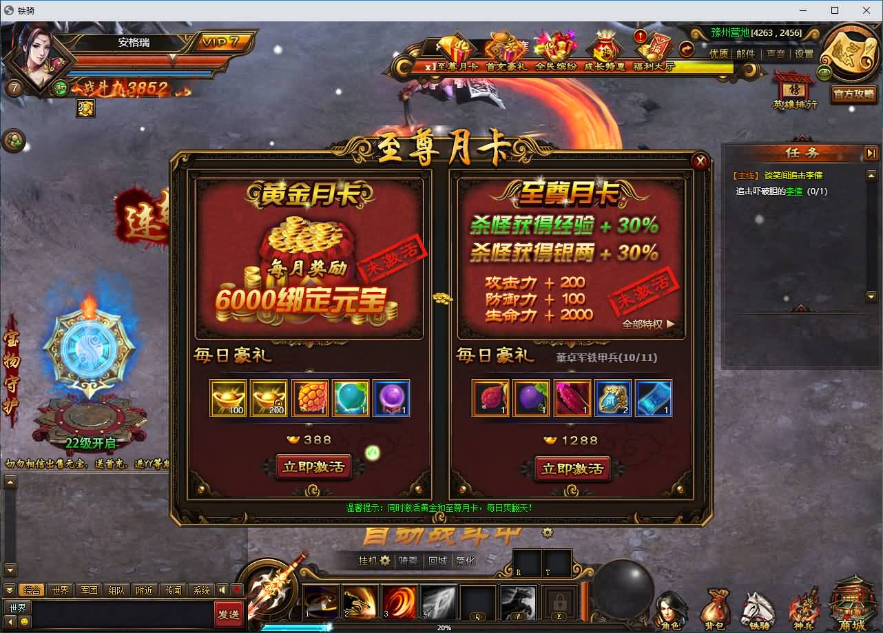 典藏三国端游【铁骑三国本地版】最新整理Win系服务端+PC客户端+详细搭建教程+GM命令教程 56 202607181203199