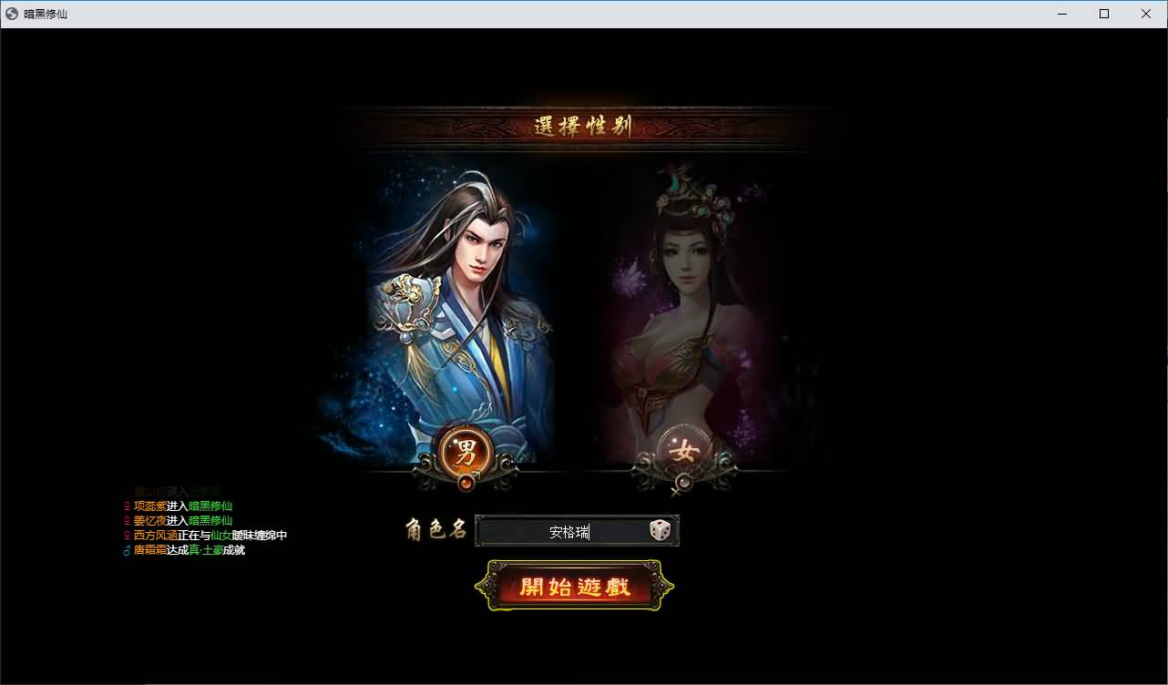典藏暗黑端游【暗黑修仙本地版】最新整理Win系服务端+PC客户端+GM工具+详细搭建教程 34 2026071909045894