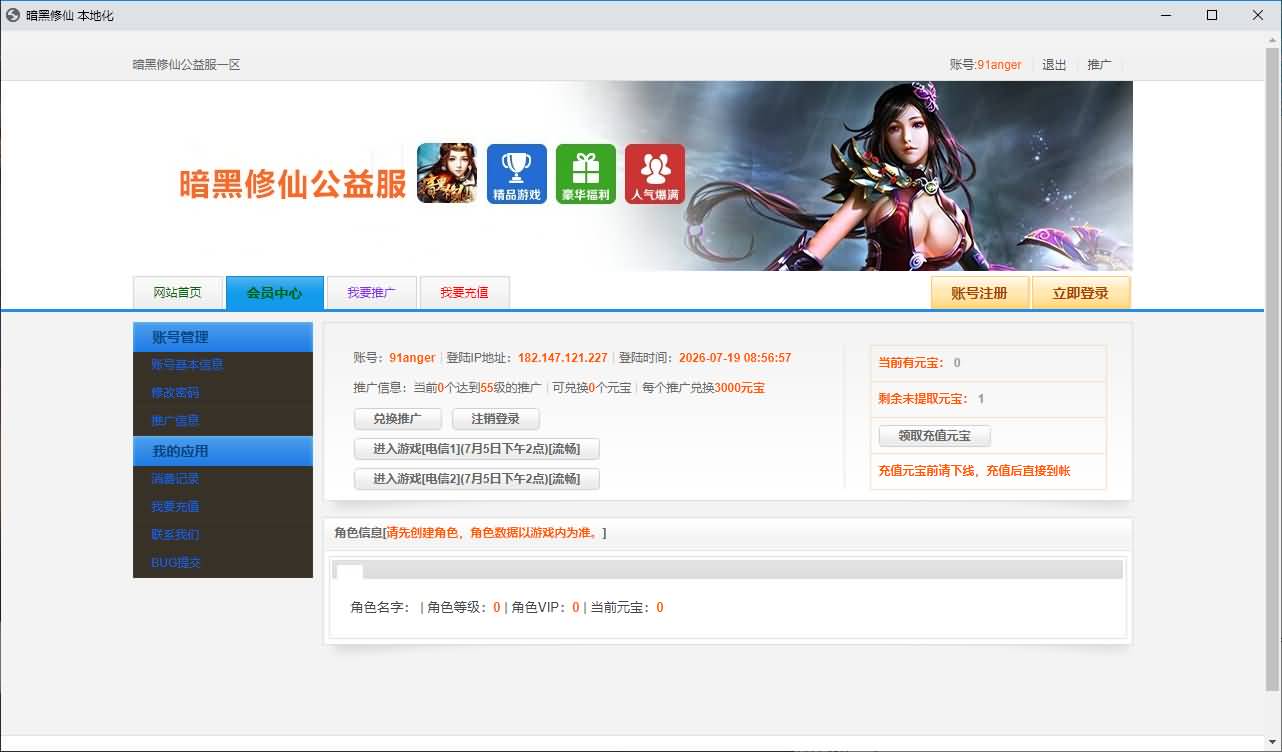 典藏暗黑端游【暗黑修仙本地版】最新整理Win系服务端+PC客户端+GM工具+详细搭建教程 33 202607190904595