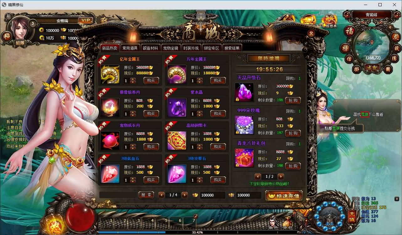 典藏暗黑端游【暗黑修仙本地版】最新整理Win系服务端+PC客户端+GM工具+详细搭建教程 37 2026071909050023