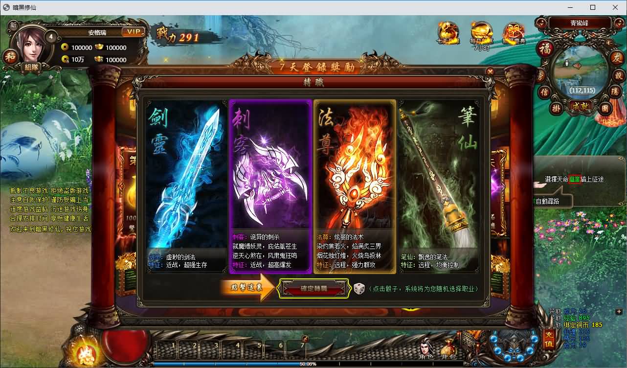 典藏暗黑端游【暗黑修仙本地版】最新整理Win系服务端+PC客户端+GM工具+详细搭建教程 39 2026071909050066