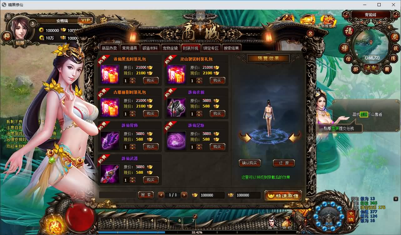 典藏暗黑端游【暗黑修仙本地版】最新整理Win系服务端+PC客户端+GM工具+详细搭建教程 38 2026071909050080