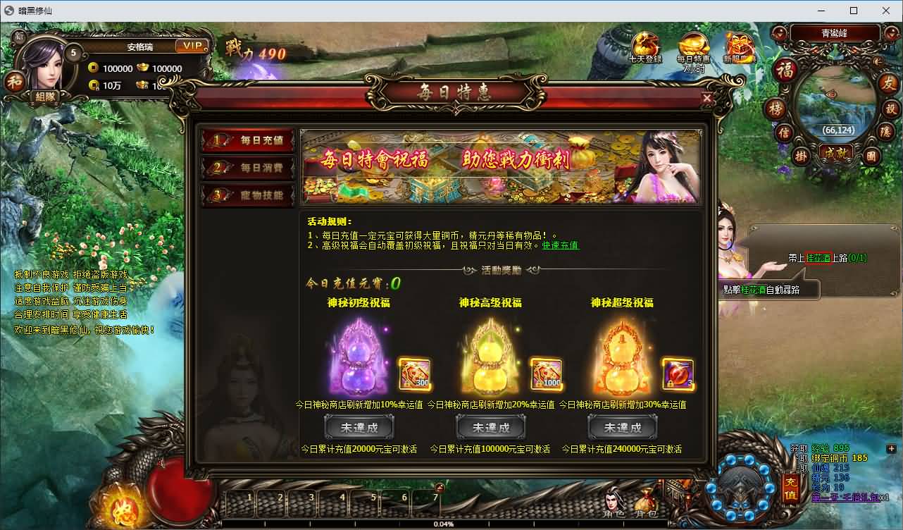 典藏暗黑端游【暗黑修仙本地版】最新整理Win系服务端+PC客户端+GM工具+详细搭建教程 41 2026071909050118