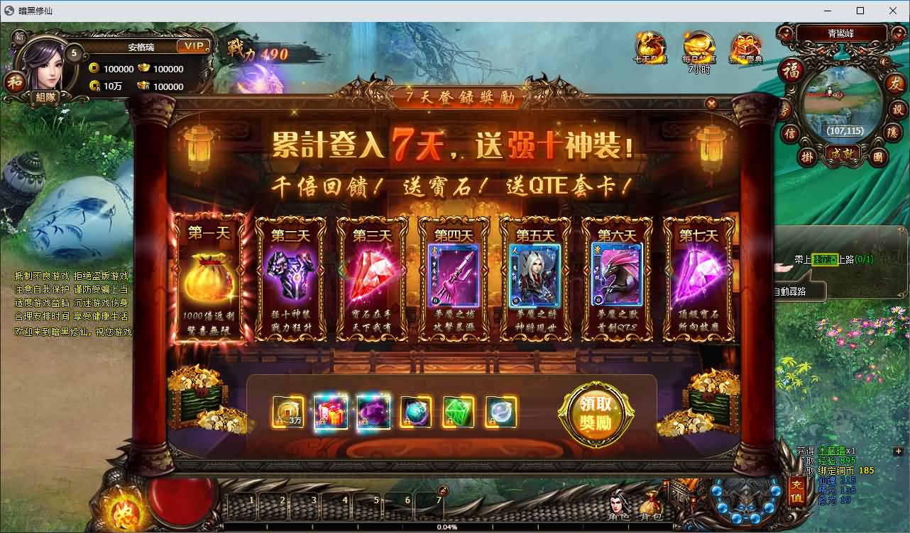 典藏暗黑端游【暗黑修仙本地版】最新整理Win系服务端+PC客户端+GM工具+详细搭建教程 40 202607190905017
