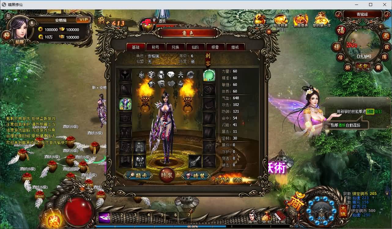 典藏暗黑端游【暗黑修仙本地版】最新整理Win系服务端+PC客户端+GM工具+详细搭建教程 43 20260719090502100