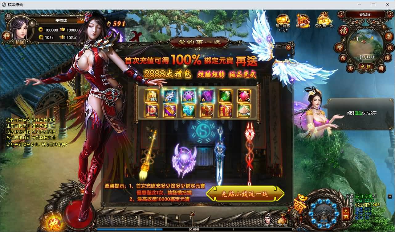 典藏暗黑端游【暗黑修仙本地版】最新整理Win系服务端+PC客户端+GM工具+详细搭建教程 42 2026071909050260