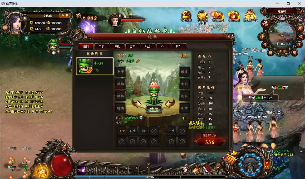 典藏暗黑端游【暗黑修仙本地版】最新整理Win系服务端+PC客户端+GM工具+详细搭建教程 45 202607190905032