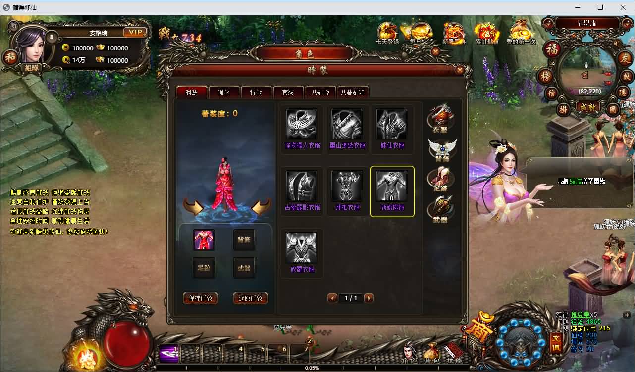 典藏暗黑端游【暗黑修仙本地版】最新整理Win系服务端+PC客户端+GM工具+详细搭建教程 44 2026071909050377