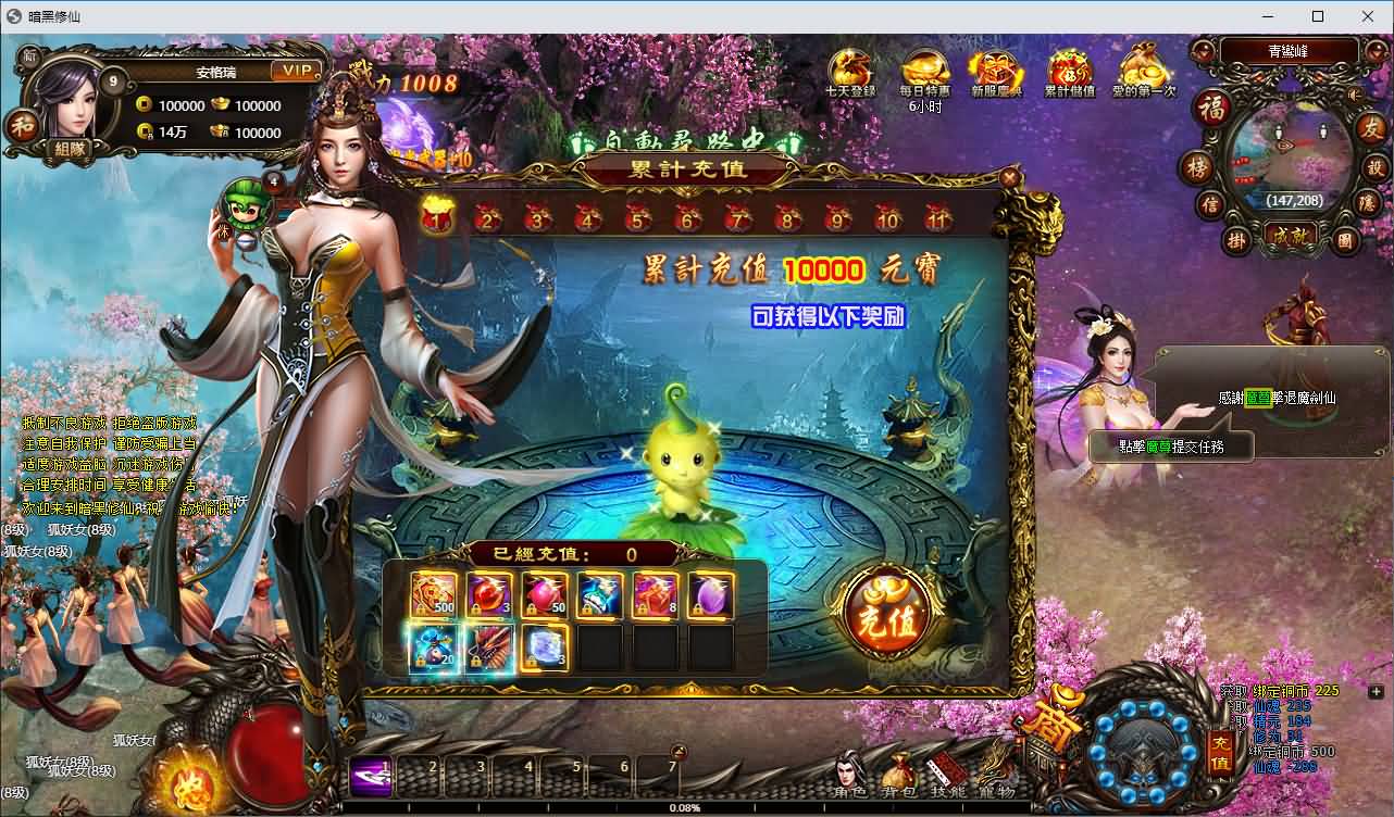 典藏暗黑端游【暗黑修仙本地版】最新整理Win系服务端+PC客户端+GM工具+详细搭建教程 46 2026071909050391