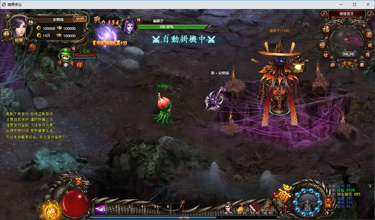 典藏暗黑端游【暗黑修仙本地版】最新整理Win系服务端+PC客户端+GM工具+详细搭建教程 48 2026071909050426