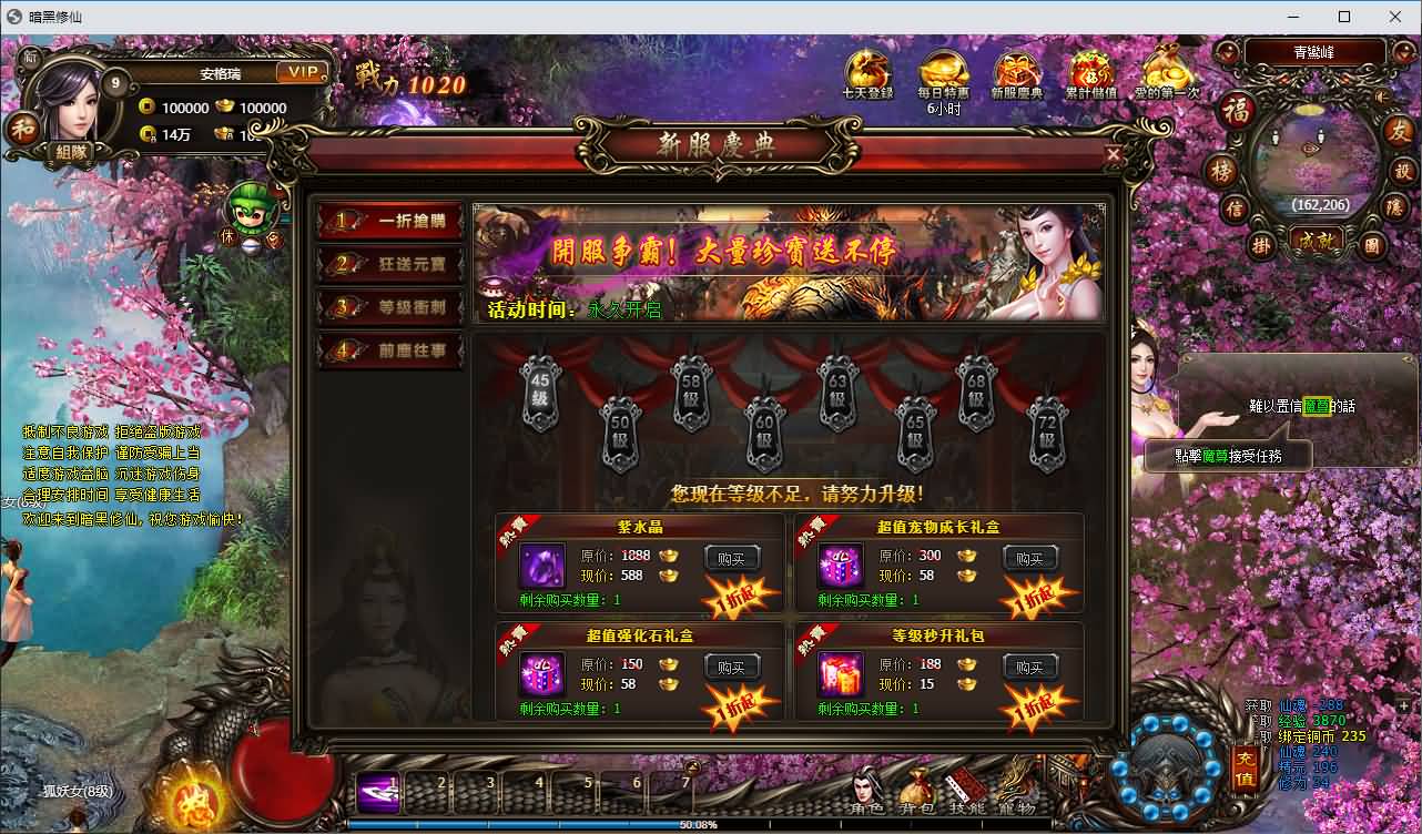 典藏暗黑端游【暗黑修仙本地版】最新整理Win系服务端+PC客户端+GM工具+详细搭建教程 47 2026071909050448