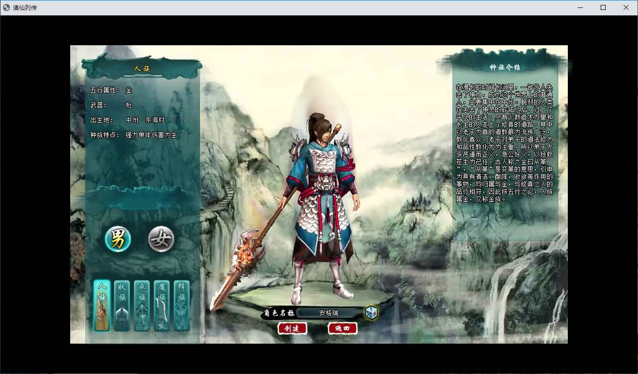 典藏修真端游【诸仙列传本地版】最新整理Win系服务端+PC客户端+GM工具+详细搭建教程 34 2026072014351251