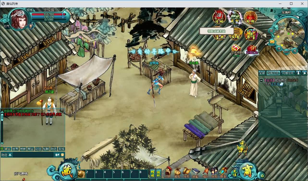 典藏修真端游【诸仙列传本地版】最新整理Win系服务端+PC客户端+GM工具+详细搭建教程 36 2026072014351385