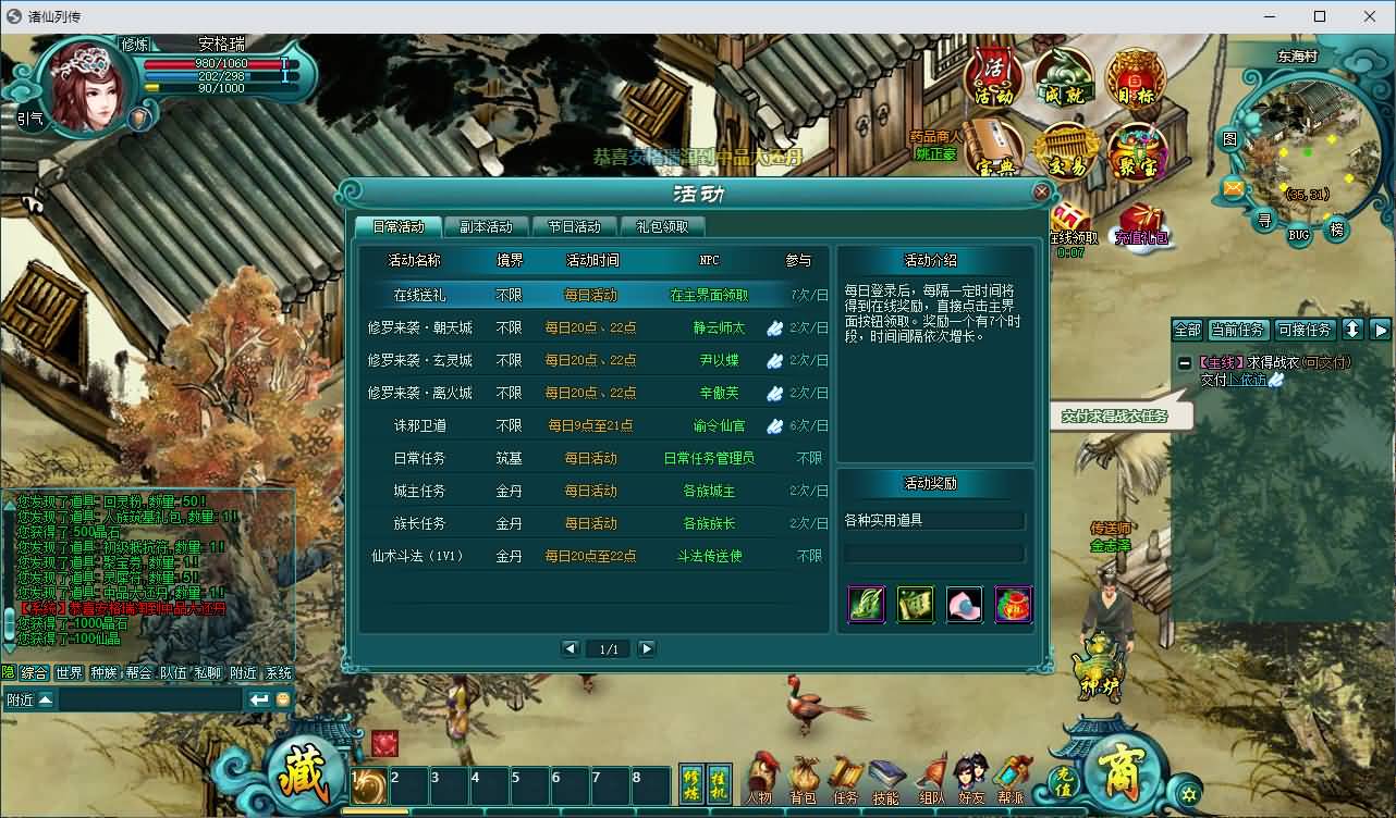 典藏修真端游【诸仙列传本地版】最新整理Win系服务端+PC客户端+GM工具+详细搭建教程 38 2026072014351488