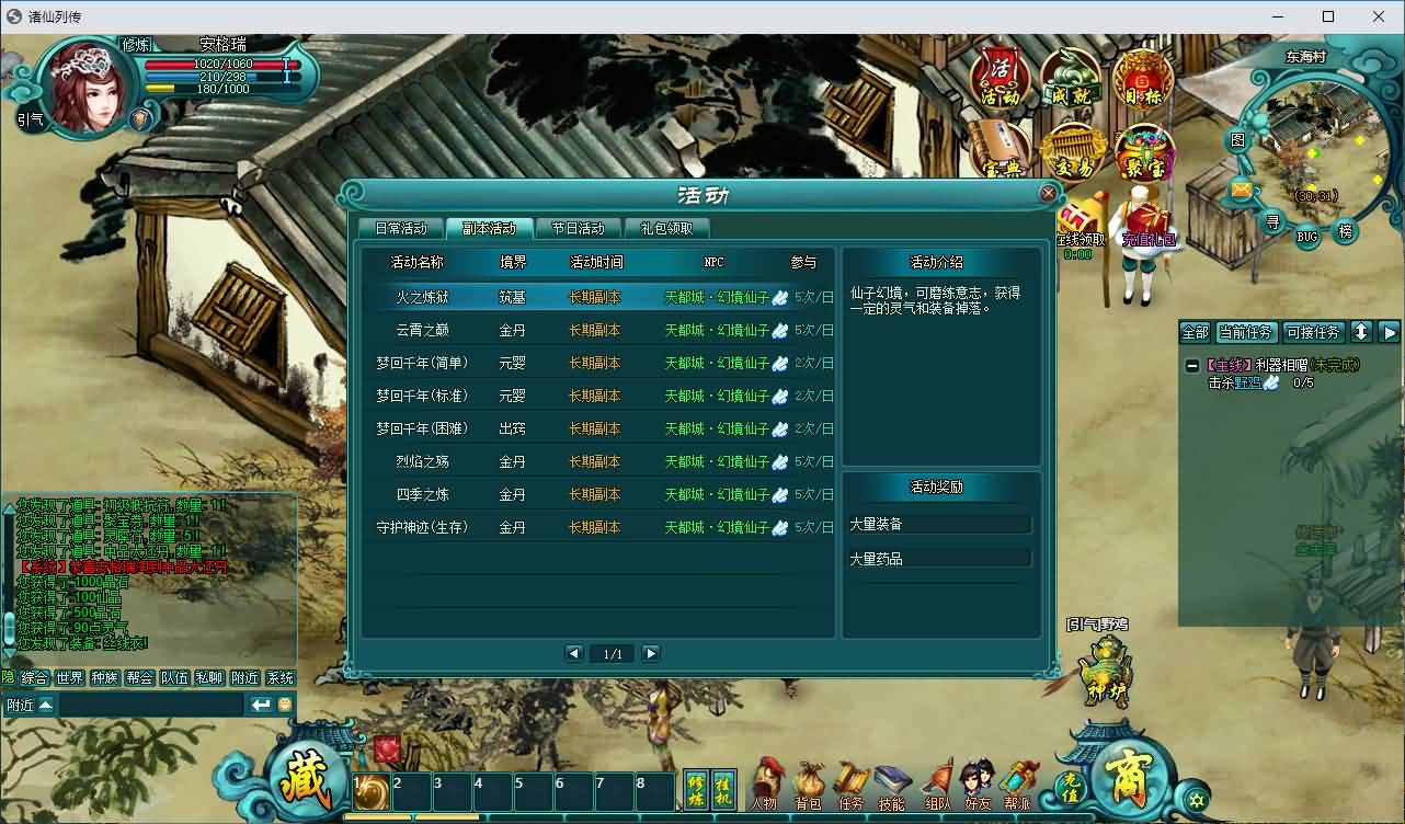 典藏修真端游【诸仙列传本地版】最新整理Win系服务端+PC客户端+GM工具+详细搭建教程 39 2026072014351489