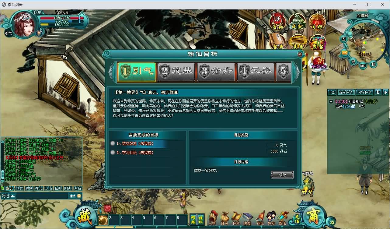 典藏修真端游【诸仙列传本地版】最新整理Win系服务端+PC客户端+GM工具+详细搭建教程 40 2026072014351526