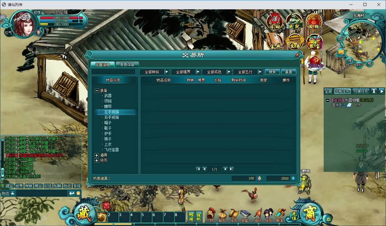 典藏修真端游【诸仙列传本地版】最新整理Win系服务端+PC客户端+GM工具+详细搭建教程 41 2026072014351560